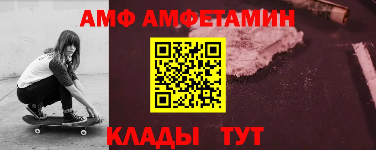 АМФ Розовый  АМФЕТАМИН  Зеленогорск  Вход с VPN 