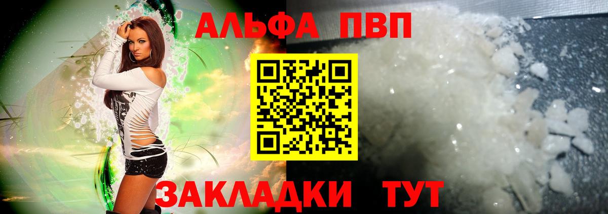 A-PVP СК Зеленогорск