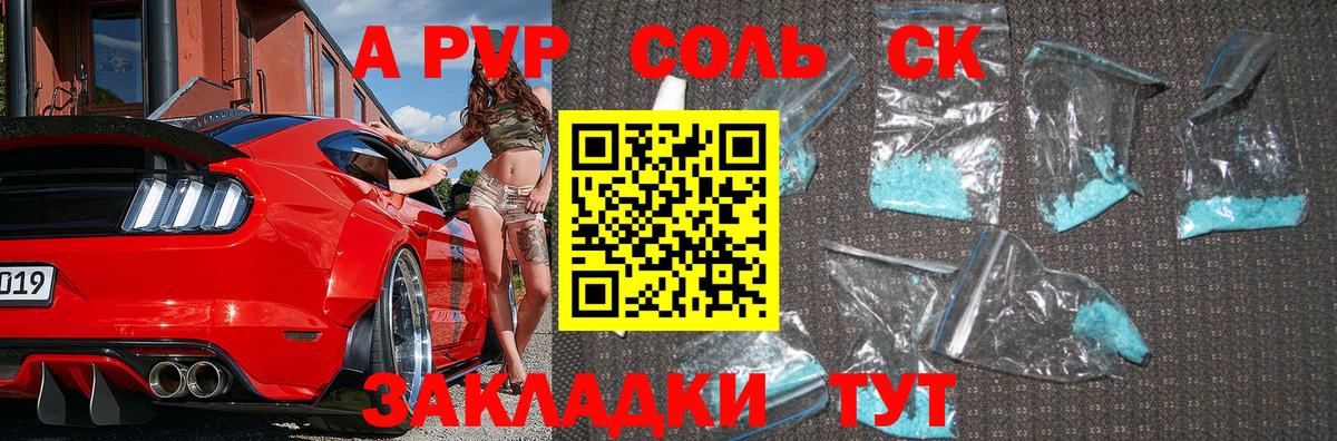 APVP СК КРИС  Alpha PVP Crystall  Зеленогорск  APVP  Alpha PVP СК  Вход с VPN 