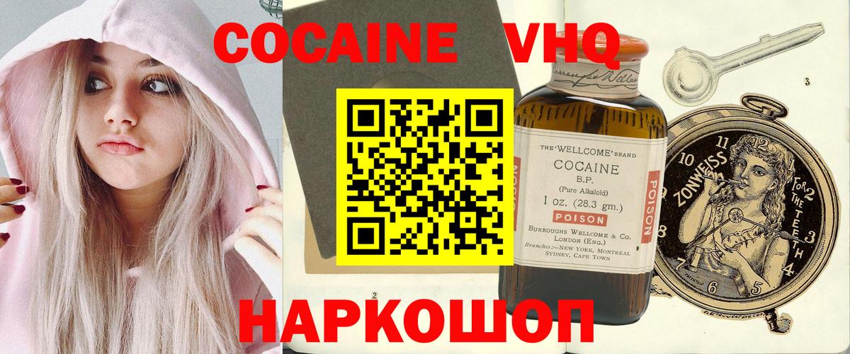 Зеленогорск  Cocaine Эквадор  Cocaine  Вход с VPN  COCAIN Эквадор 