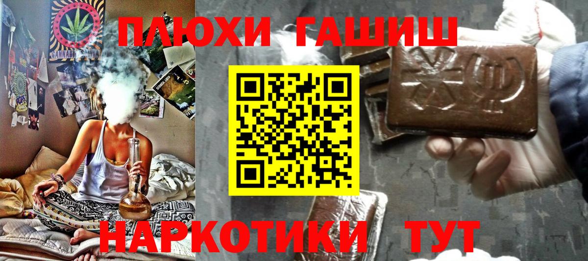 ГАШ хэш  Вход с VPN  ГАШ 40% ТГК  Зеленогорск 