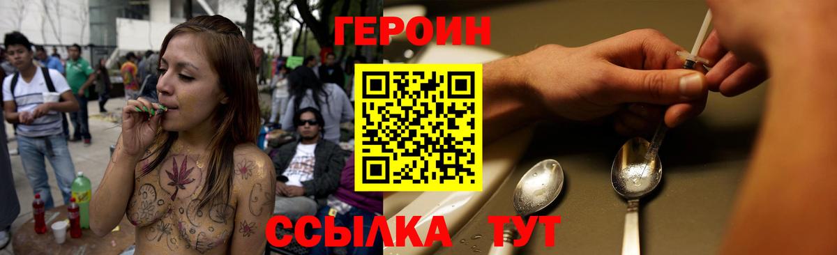 Зеленогорск  Героин VHQ  Вход с VPN 