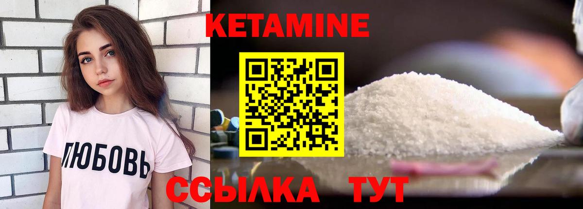 КЕТАМИН VHQ  Кетамин ketamine  Вход с VPN  Зеленогорск 