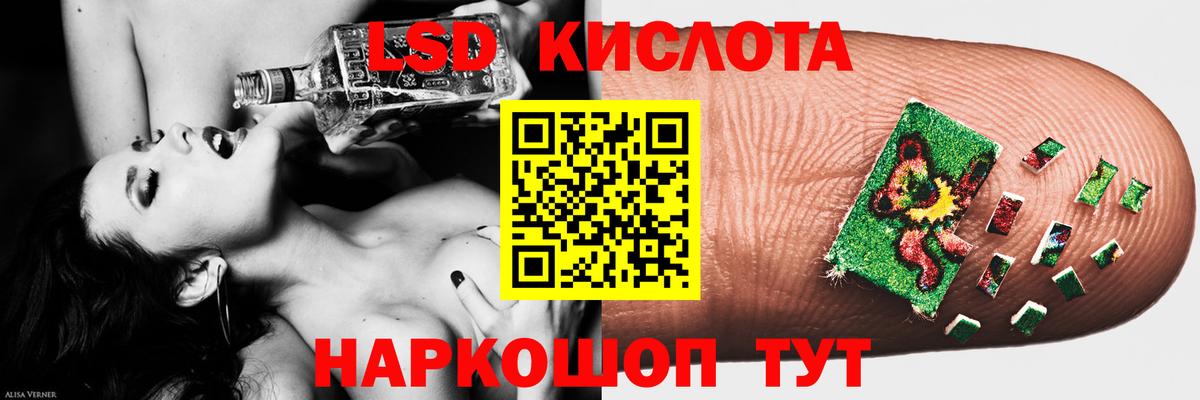 Лсд 25 экстази кислота Зеленогорск