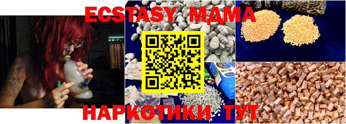 MDMA VHQ Зеленогорск