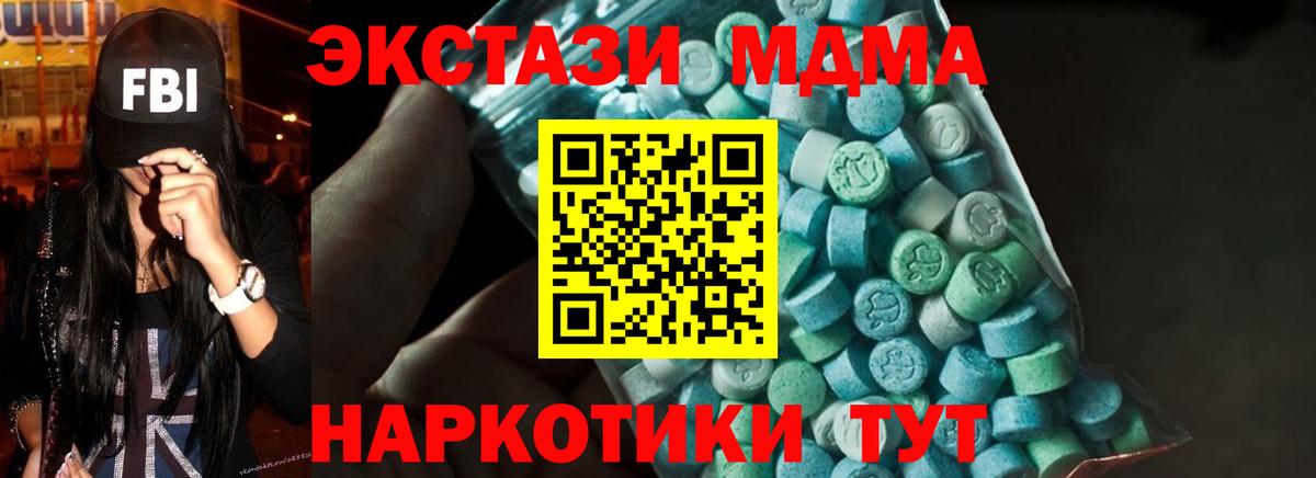 Зеленогорск  МДМА молли  Вход с VPN  MDMA crystal 