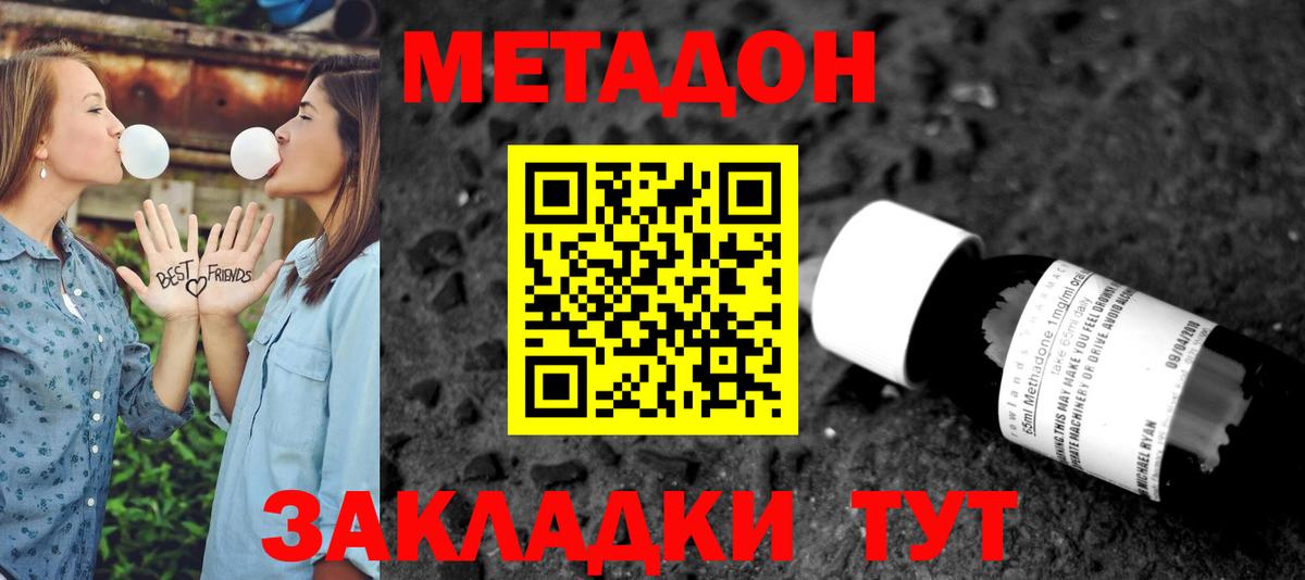 Метадон кристалл  Вход с VPN  МЕТАДОН мёд  кракен tor  Зеленогорск 