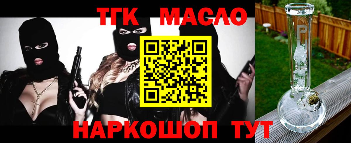 ТГК вейп  Вход с VPN  Зеленогорск 